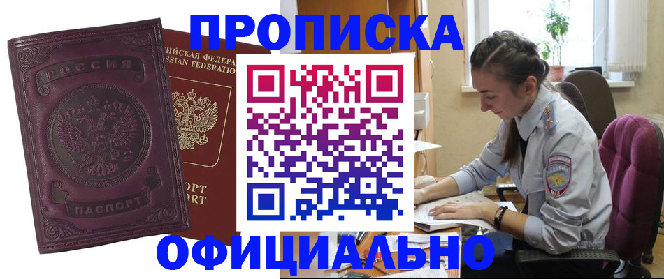 временная регистрация поиск в Кореновске