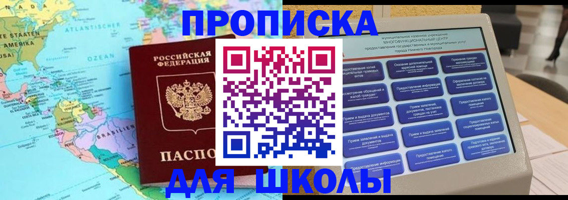 временная регистрация купить в Кореновске